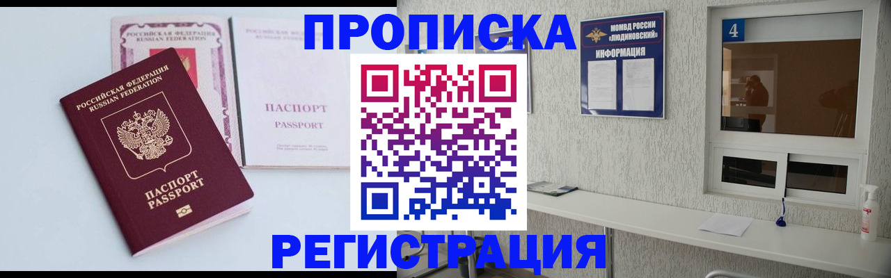 временная прописка в Карпинске