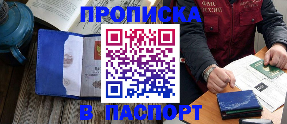 прописка для военкомата в Карпинске